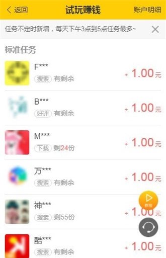 多多悬赏官方版v1.4