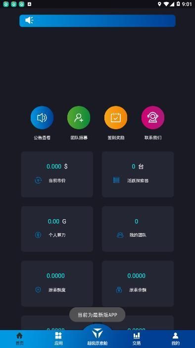 云通证v1.0.1