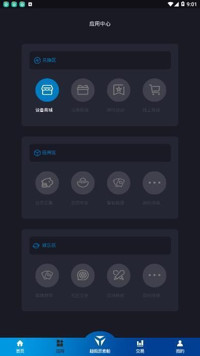 云通证v1.0.1