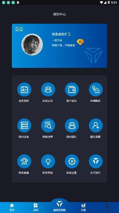 云通证v1.0.1