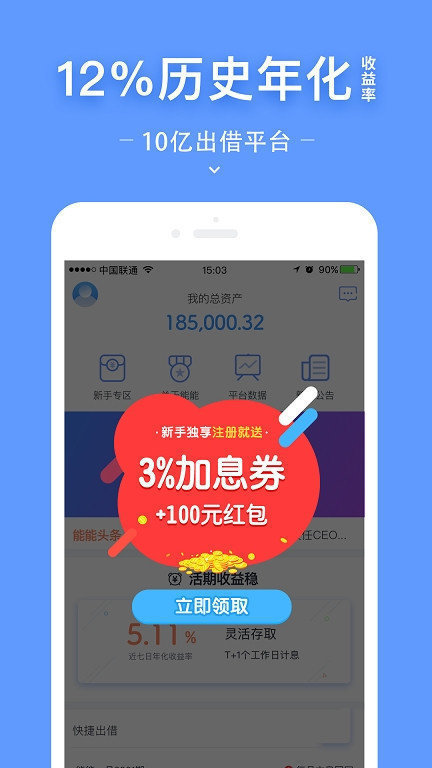 得意花贷款官方版v2.1