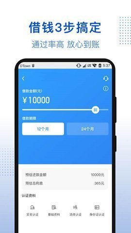 得意花贷款官方版v2.1