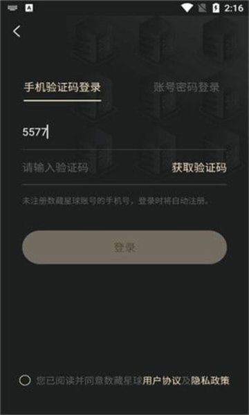 数藏星河app
