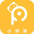 小熊猫富有贷款appv2.0