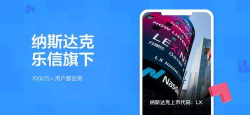 利美分期贷款平台