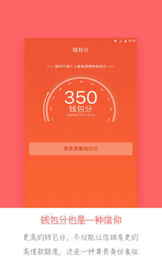 中通钱包app