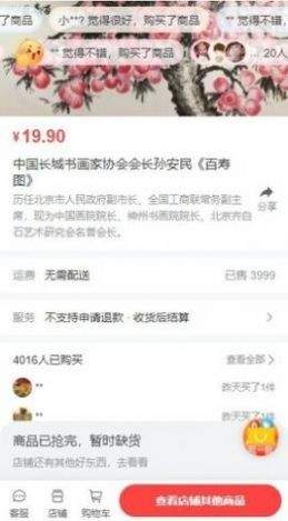 中艺数字藏品免费版