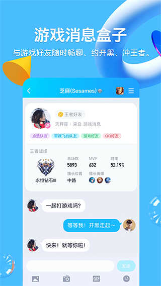 qq下载安装2022
