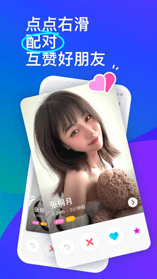 拒绝寂寞app