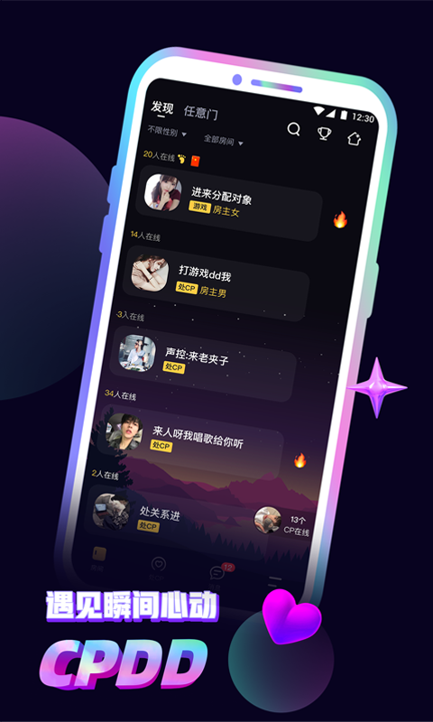 音对语聊苹果版