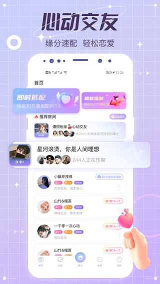 虚拟恋人app官方正版