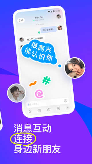拒绝寂寞app