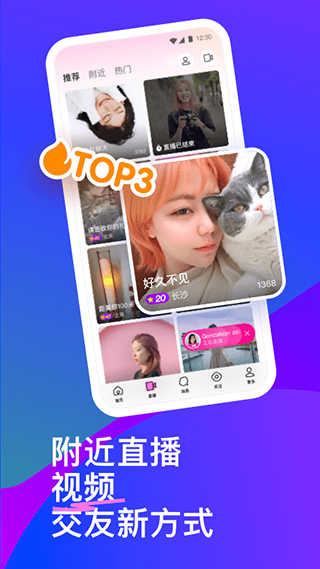 拒绝寂寞app