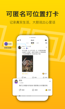 陌搭交友