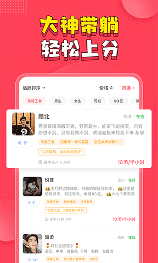 皮皮陪玩app2022