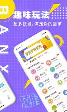 伴心app官方版