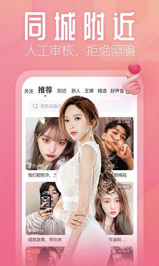 花间直播app