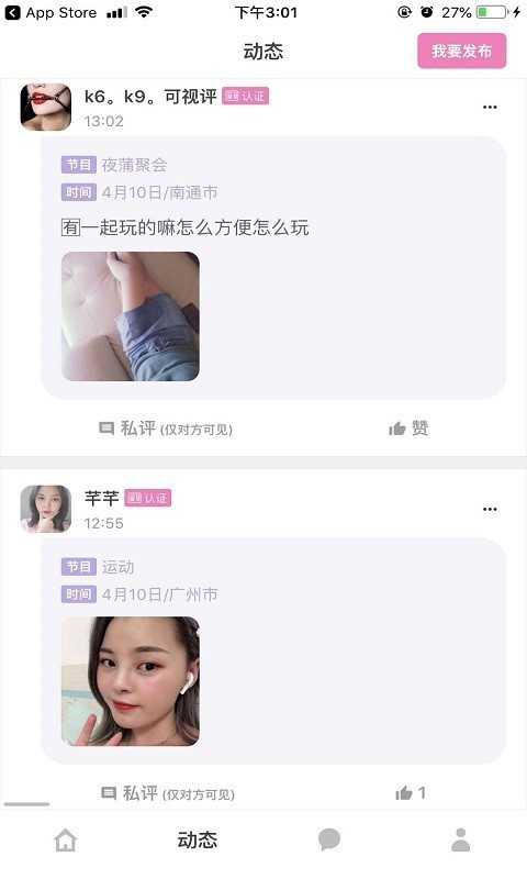 圈甜社区邀请码