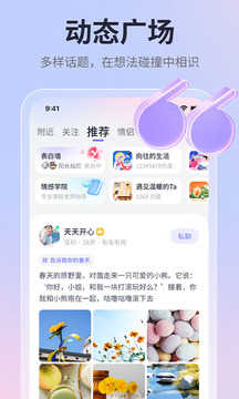 珍爱网app官方下载