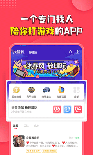 皮皮陪玩app2022