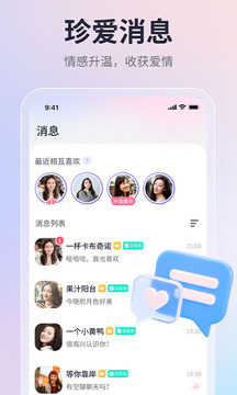 珍爱网app官方下载