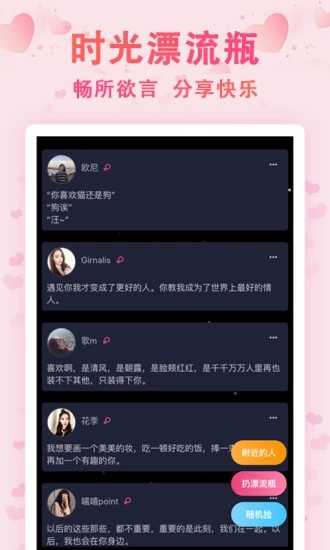 漂流瓶几破解版