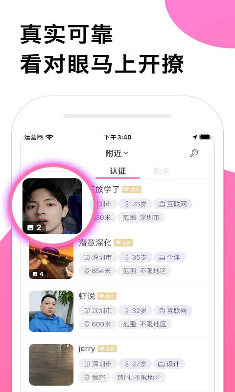 圈甜社区邀请码