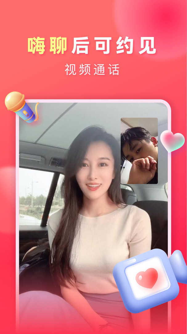 爱遇