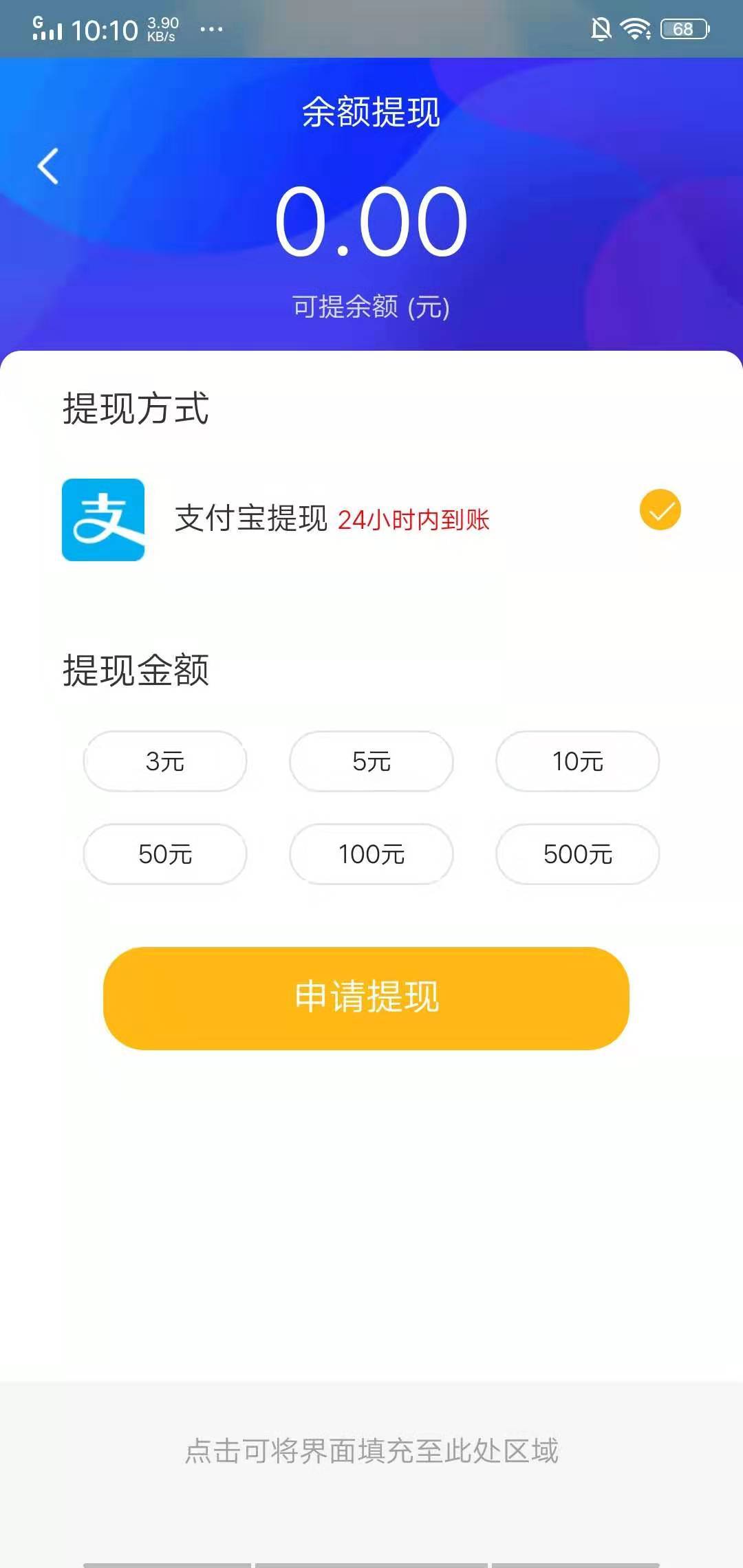 蜜蜂试玩安卓版v2.1