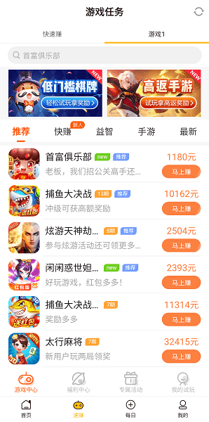 蜜蜂试玩安卓版v2.1