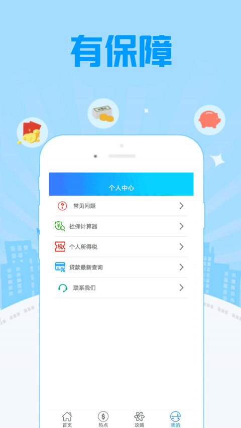 美借贷款appv1.4