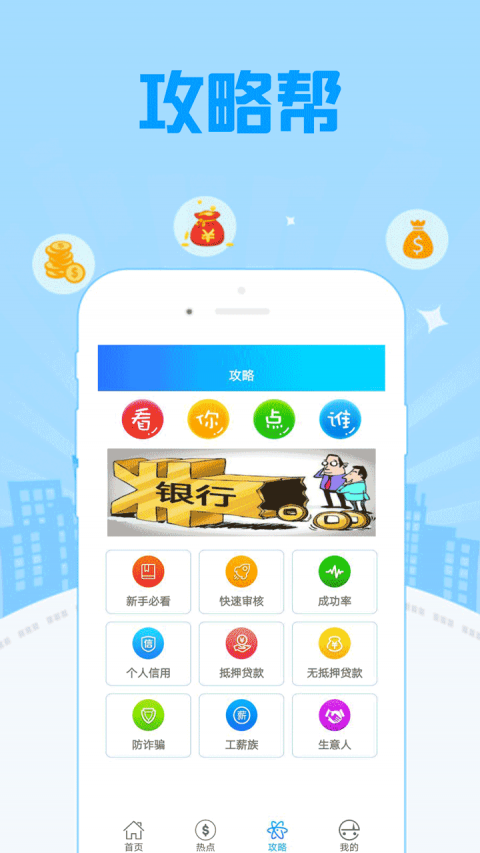 美借贷款appv1.4