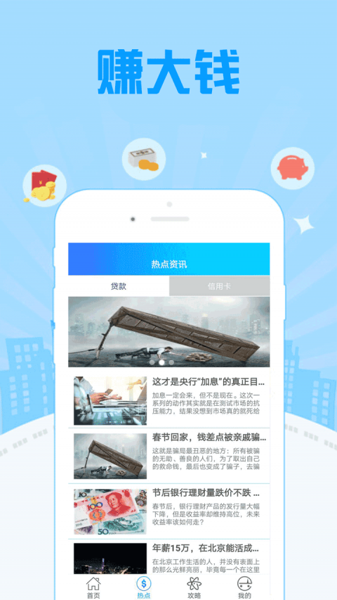 美借贷款appv1.4