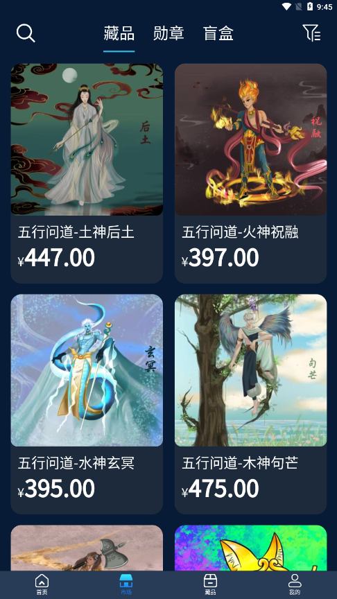 智链元宇宙appv2.0