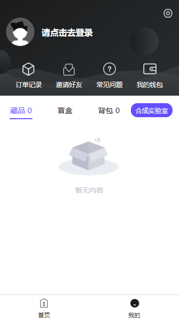 中艺数字藏品appv3.0