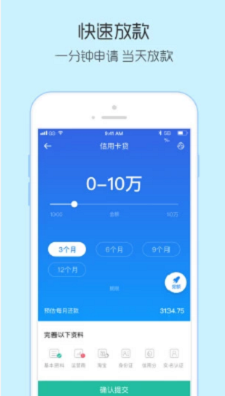 小熊猫富有贷款appv2.0