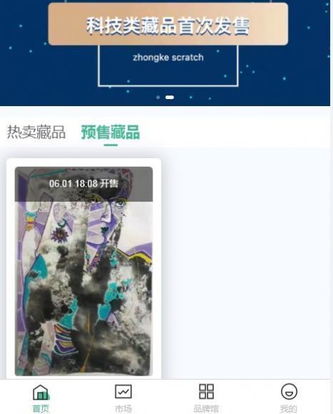 中科划痕APP下载v1.4