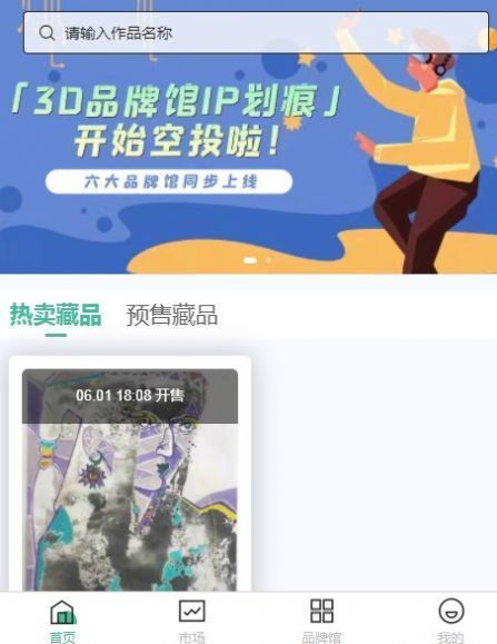 中科划痕APP下载v1.4