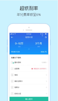 小熊猫富有贷款appv2.0