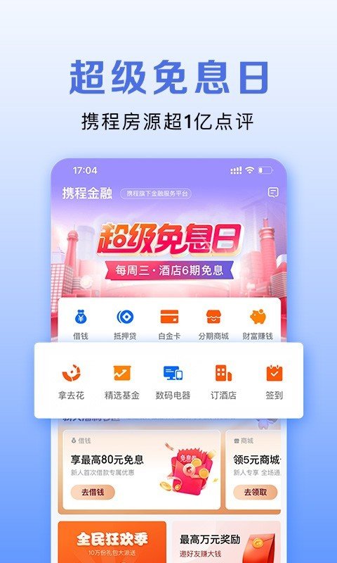 借去花appv2.0
