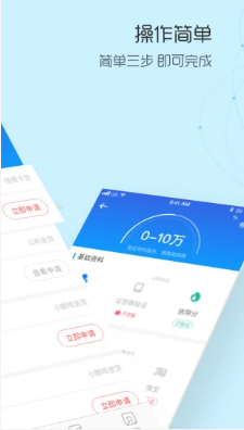 小熊猫富有贷款appv2.0