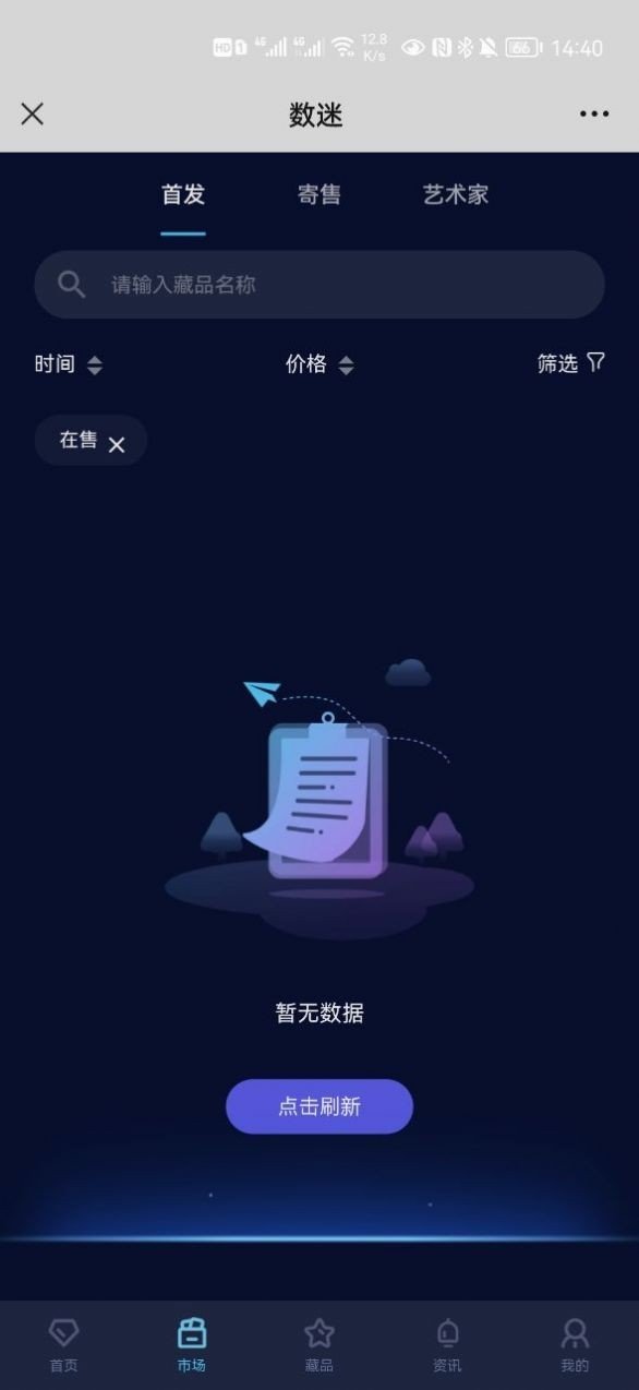 数迷empirev1.0