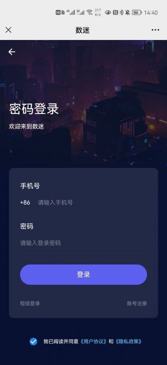 数迷empirev1.0