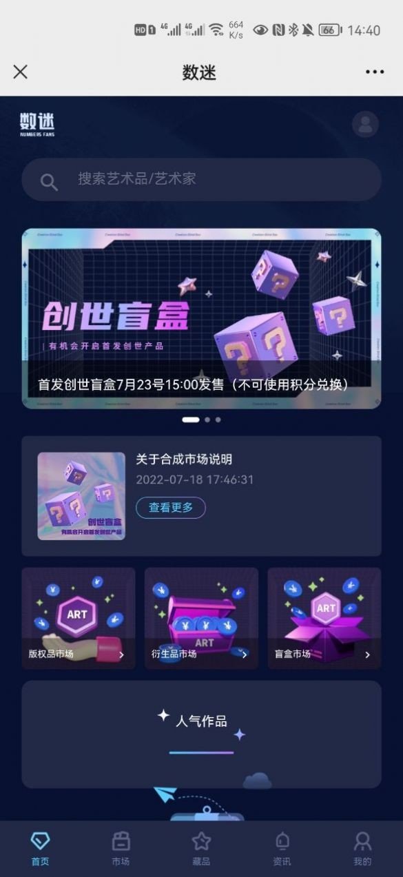 数迷empirev1.0