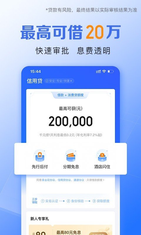 借去花appv2.0