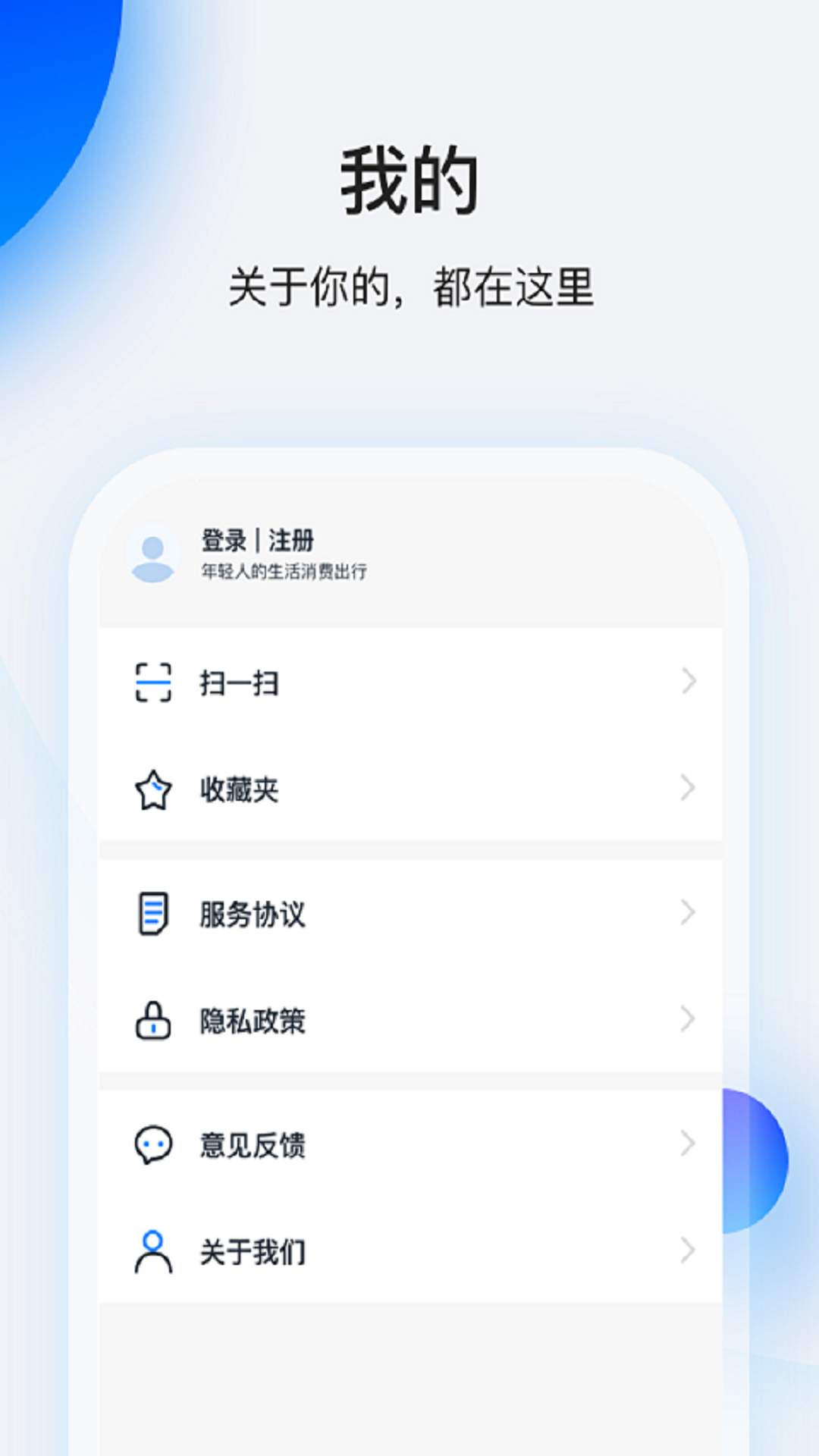 畅行花借款appv2.1