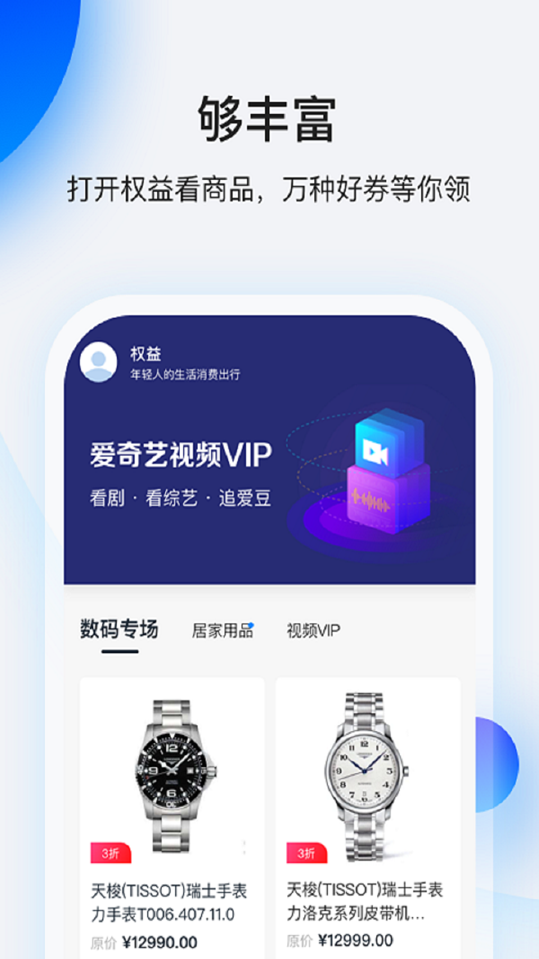 畅行花借款appv2.1