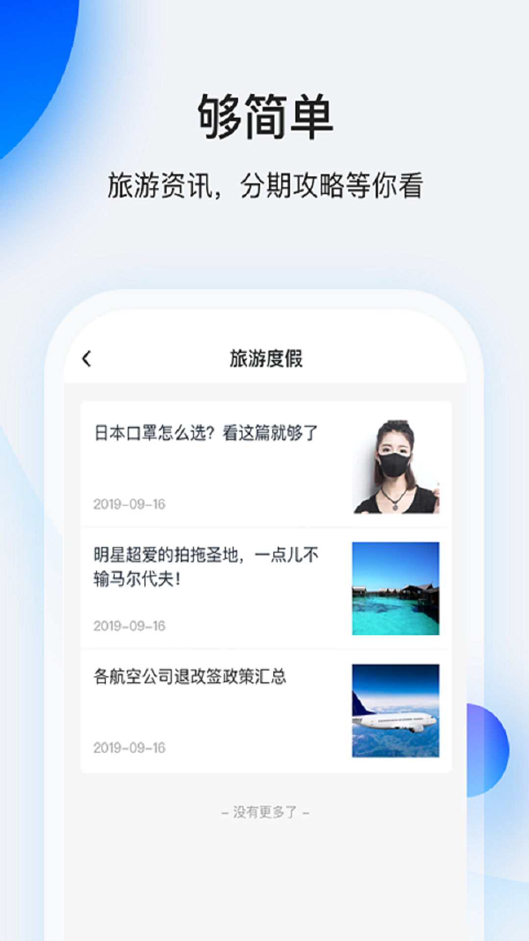 畅行花借款appv2.1
