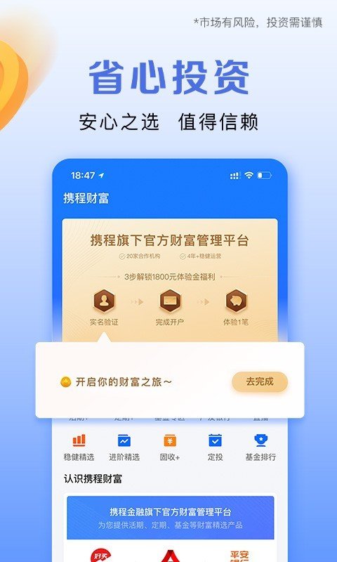 借去花appv2.0