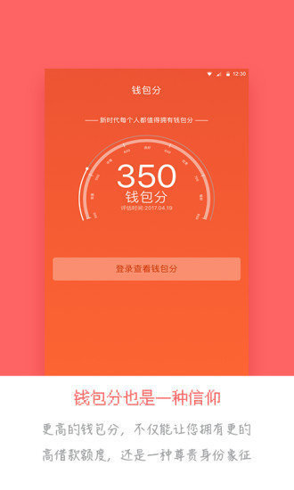 中通钱包appv3.0